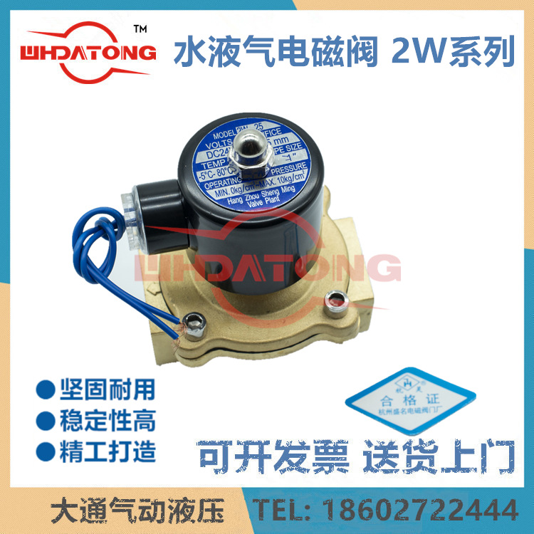 2W-08/1015/20/25/32/40/50电磁阀杭州盛名AC220V DC24VSHENGM ING