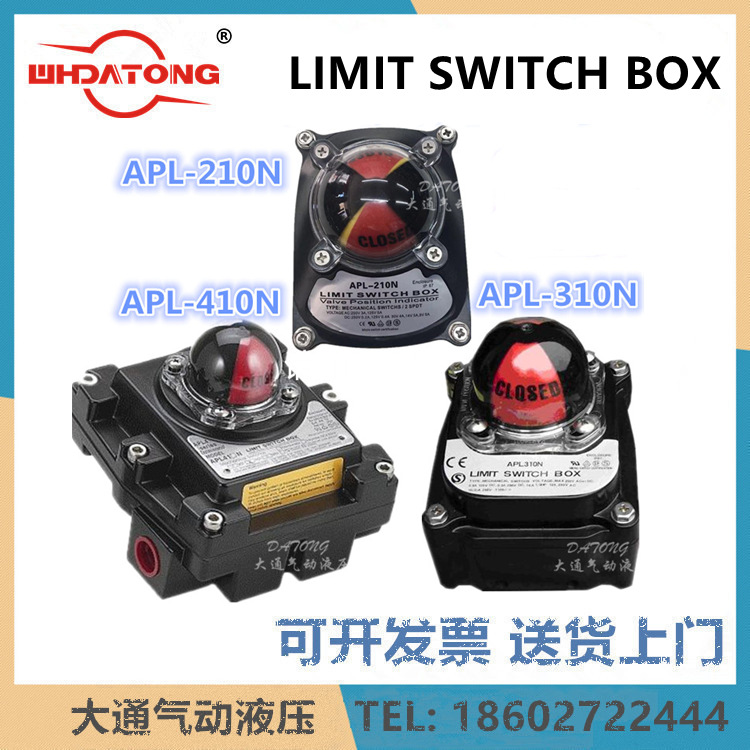 APL-210/310/41N LIMIT SWITCH BOX气动蝶阀限位器限位盒限位开关