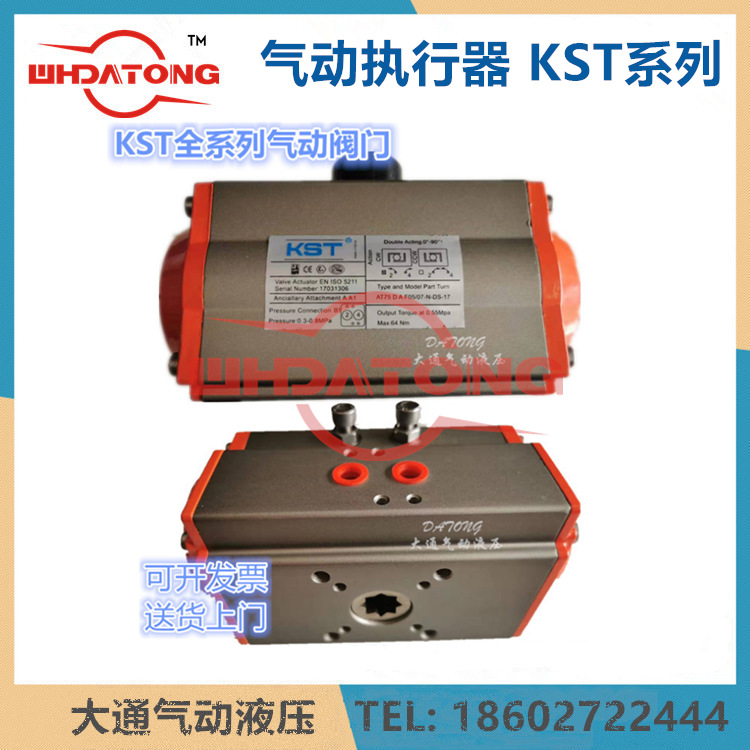 KST气动执行器BT/AT105 DAF05/07-N-DS-17 KANGSAITE AT21 0 AT52