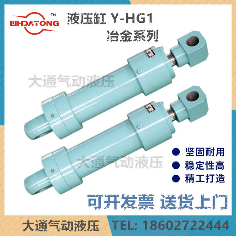Y-HG1冶金液压油缸 Y-HG-100-63/35-E2 重载油缸 前耳环 中摆油缸