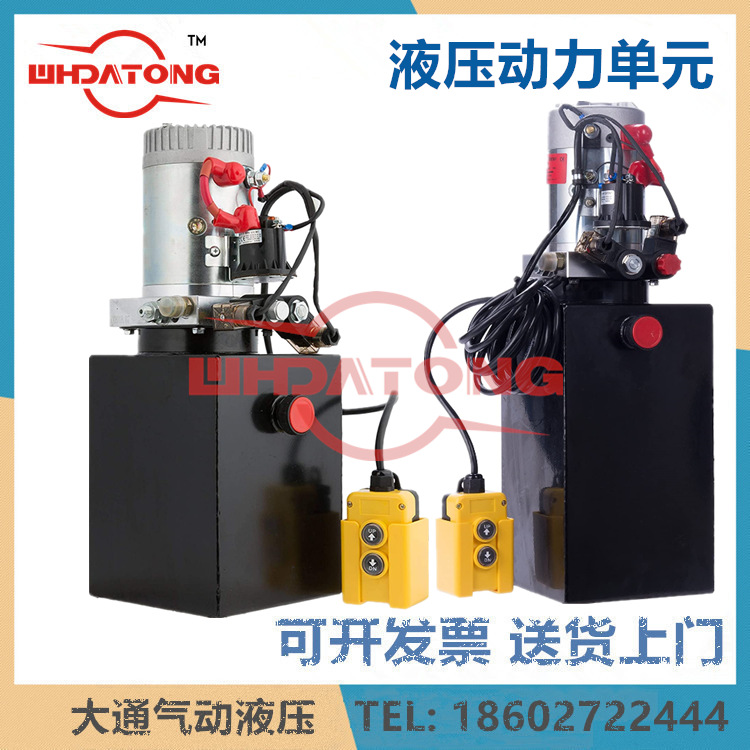 大通液压动力单元 小型双作用泵站 380v 220V 12V车载动力单元